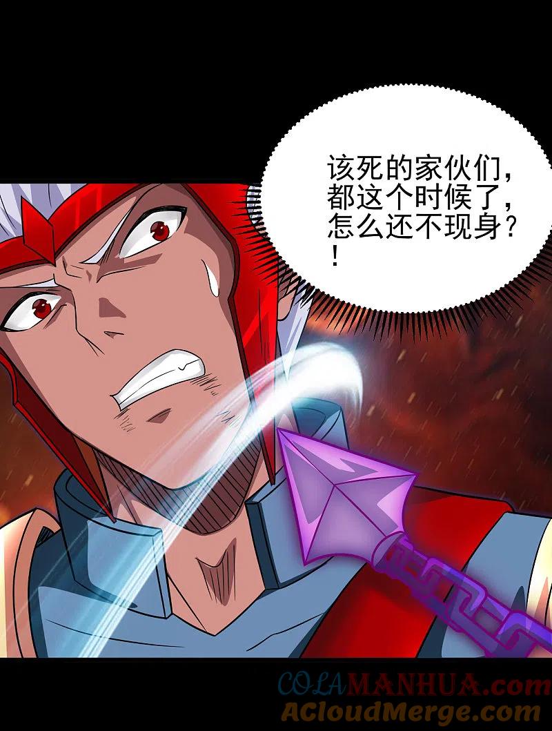 地府我开的 - 第697话 居心叵测 - 第19张图