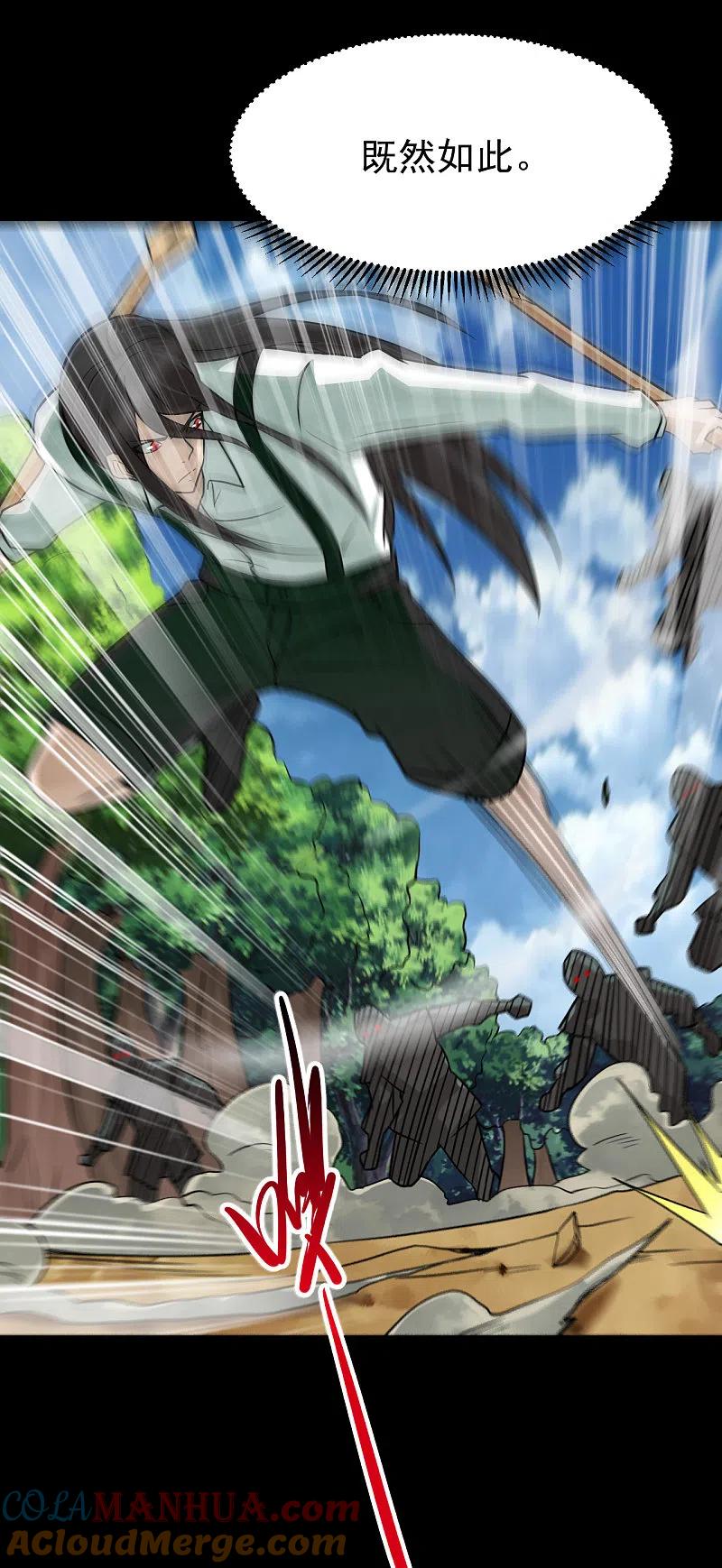 地府我开的 - 第697话 居心叵测 - 第33张图