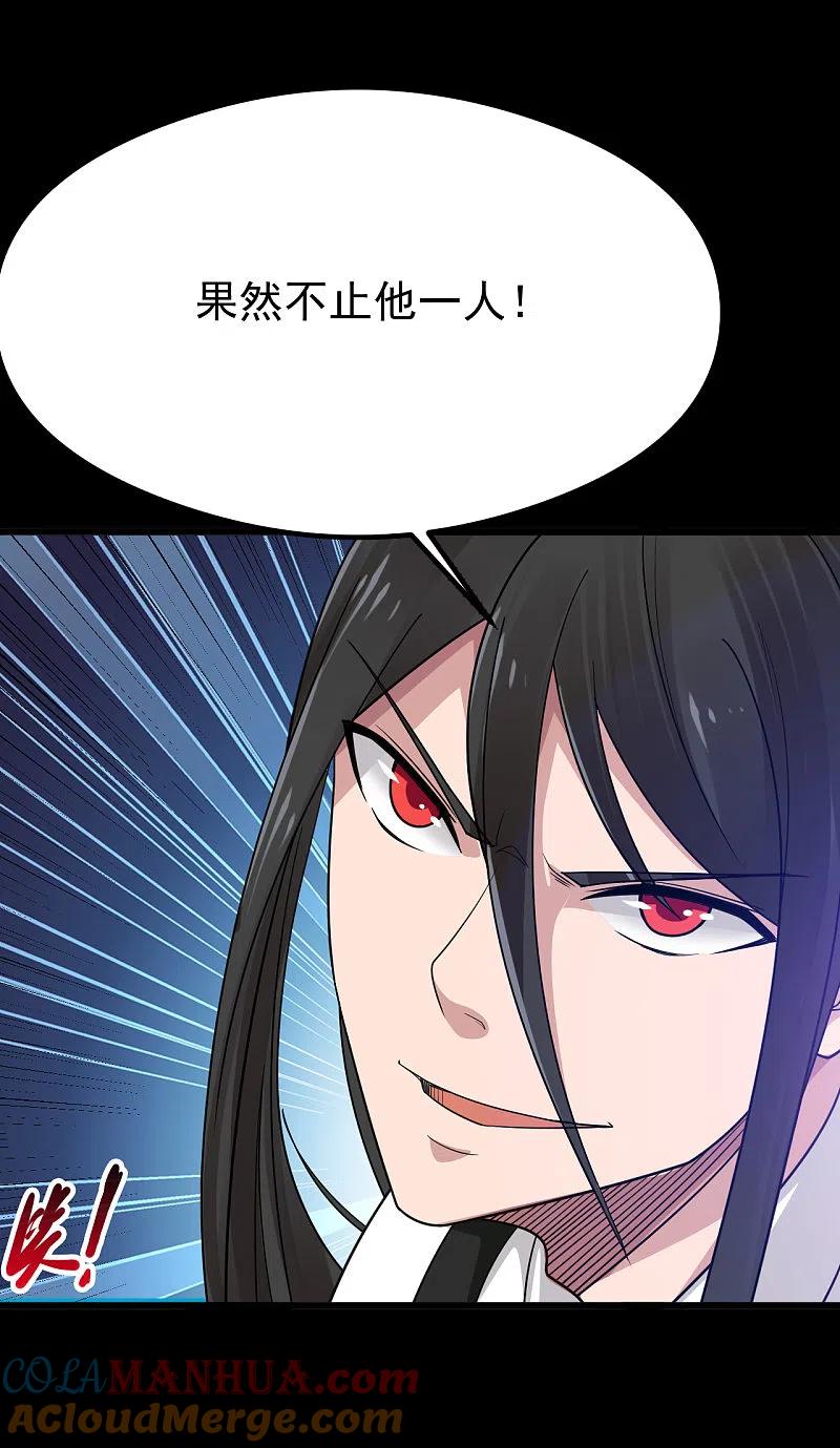 地府我开的 - 第697话 居心叵测 - 第23张图