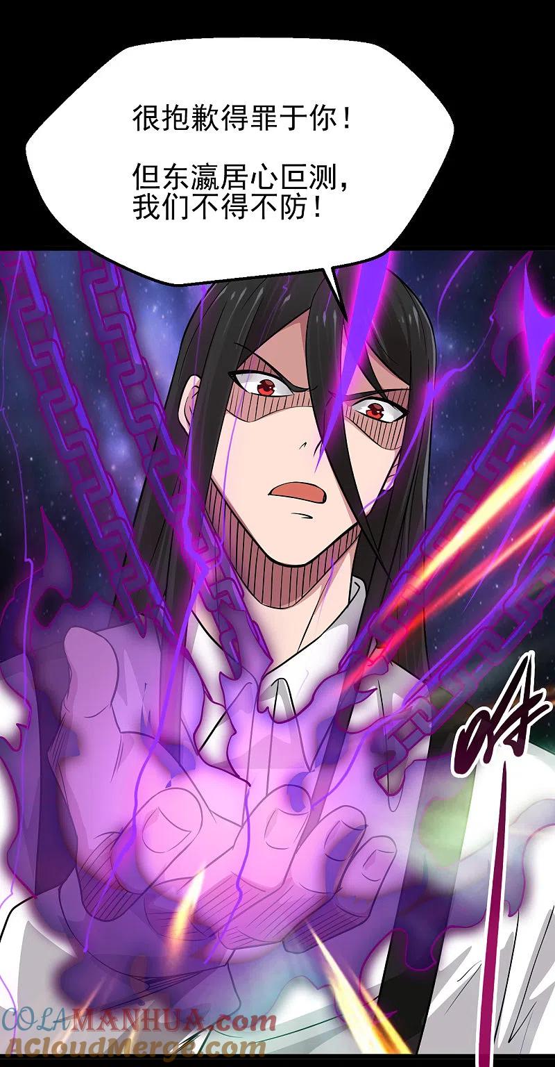 地府我开的 - 第697话 居心叵测 - 第17张图