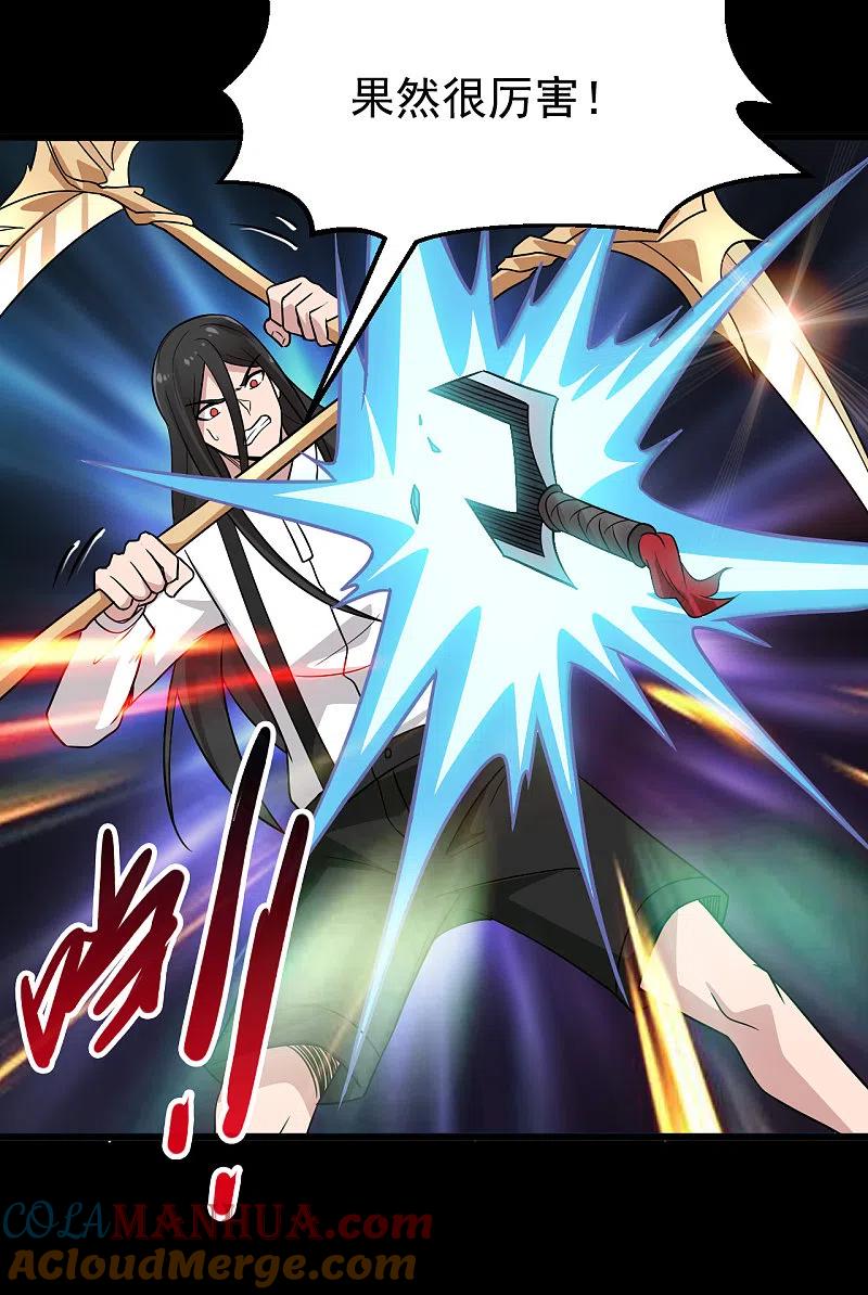 地府我开的 - 第697话 居心叵测 - 第31张图