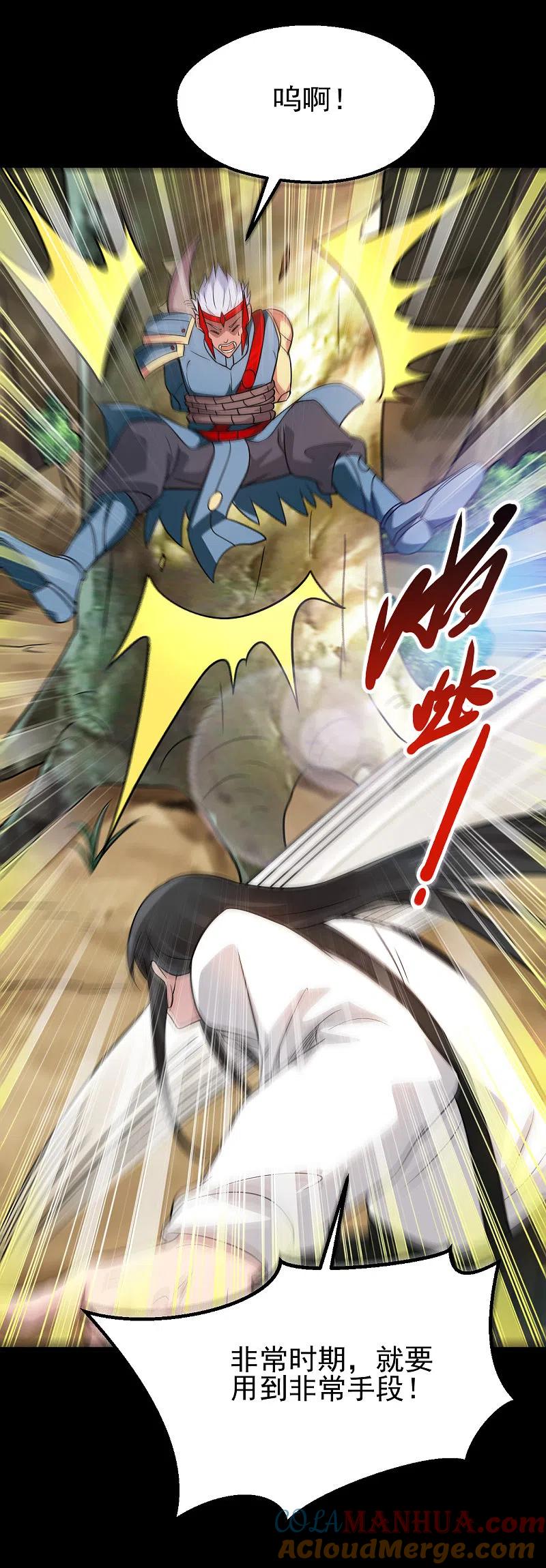 地府我开的 - 第697话 居心叵测 - 第15张图