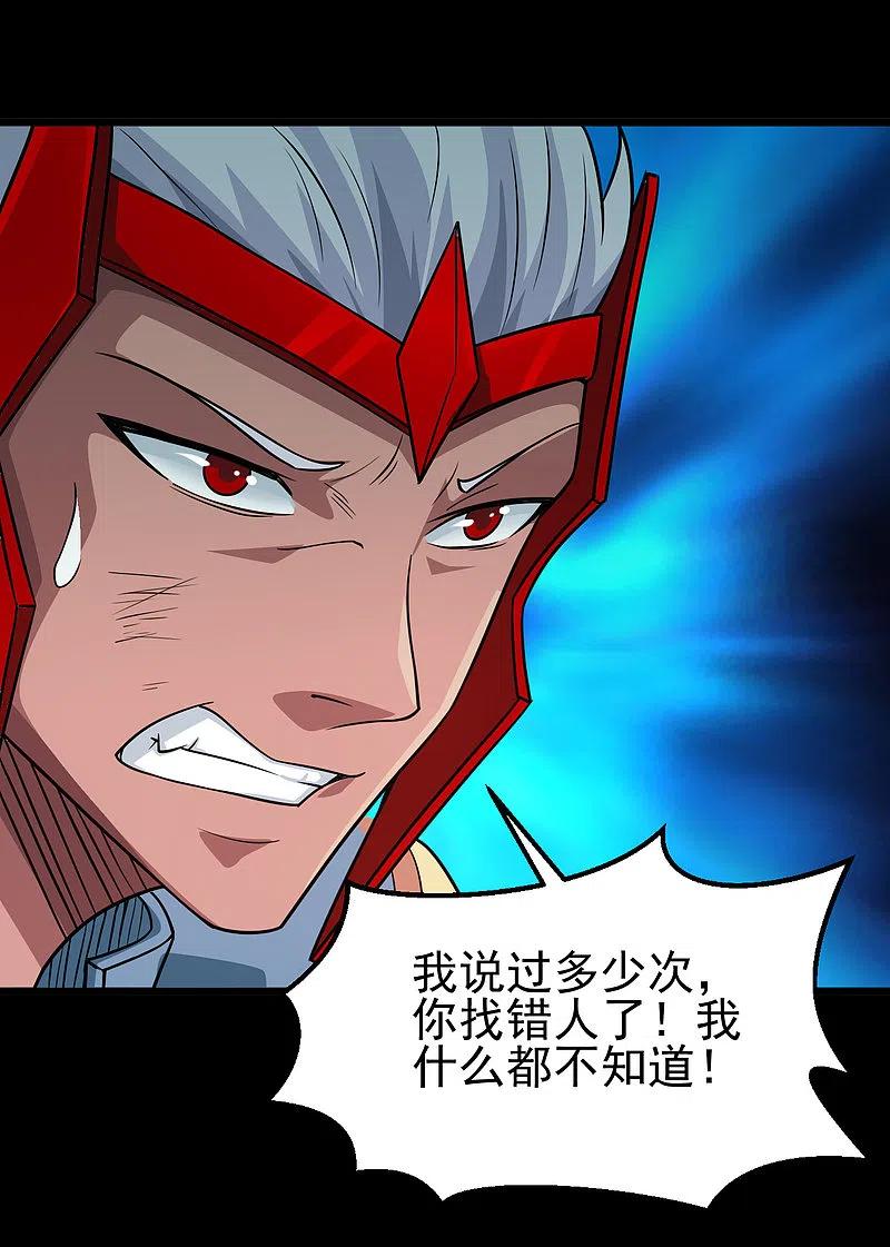 地府我开的 - 第697话 居心叵测 - 第6张图