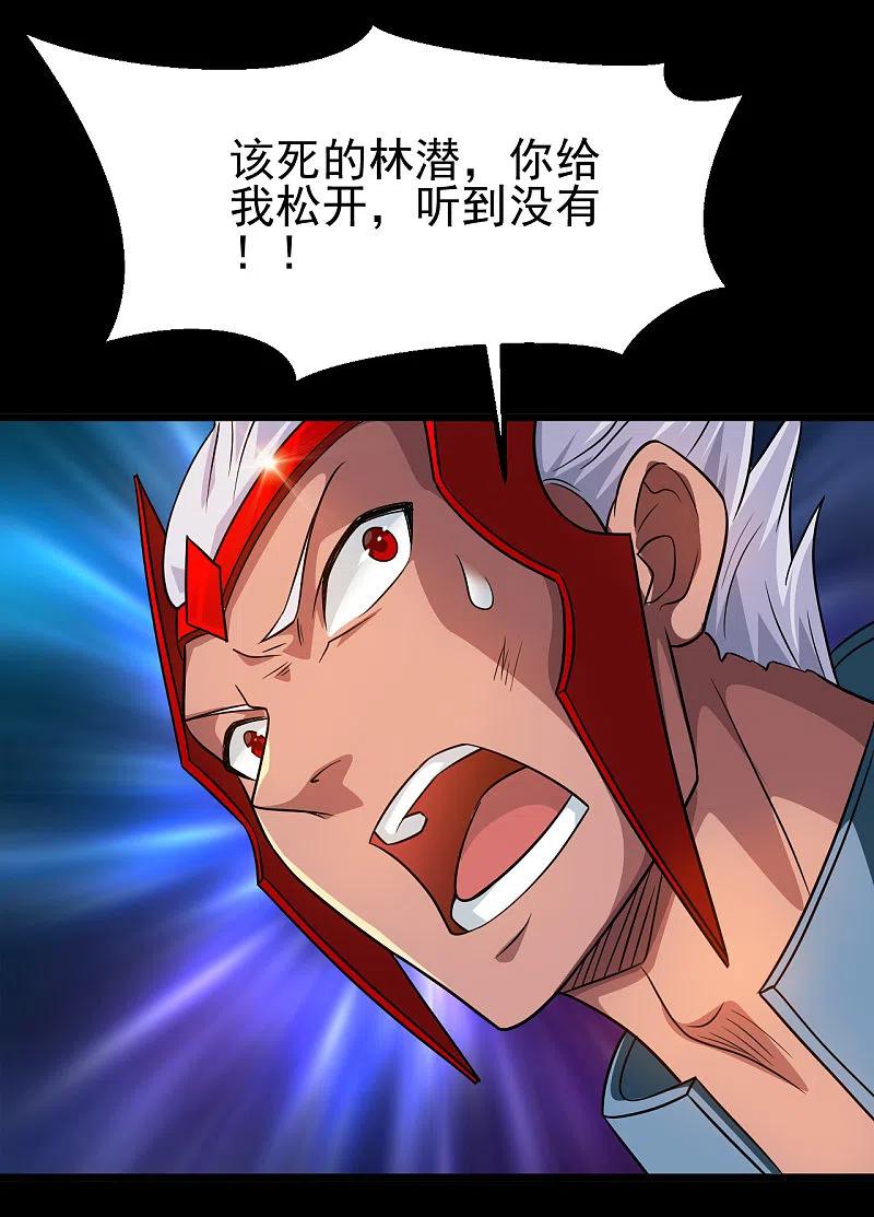 地府我开的 - 第697话 居心叵测 - 第14张图