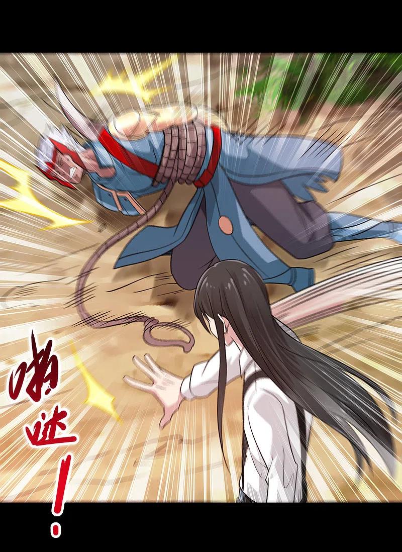 地府我开的 - 第697话 居心叵测 - 第4张图