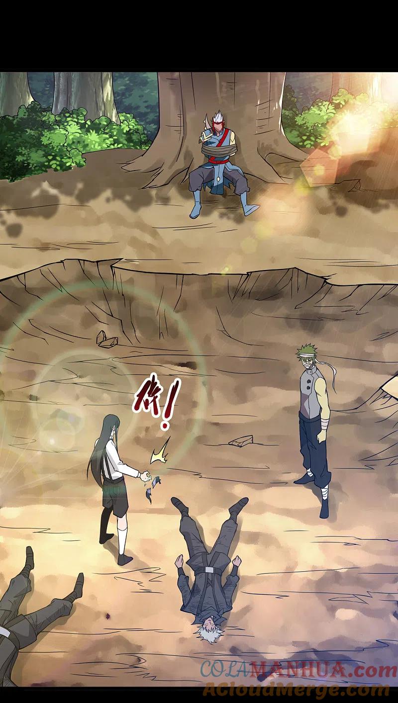 地府我开的 - 第698话 弃子 - 第33张图