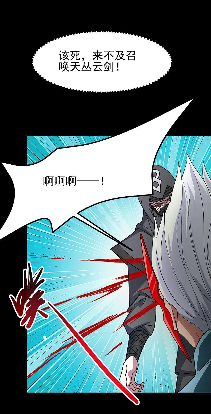 地府我开的 - 第698话 弃子 - 第16张图