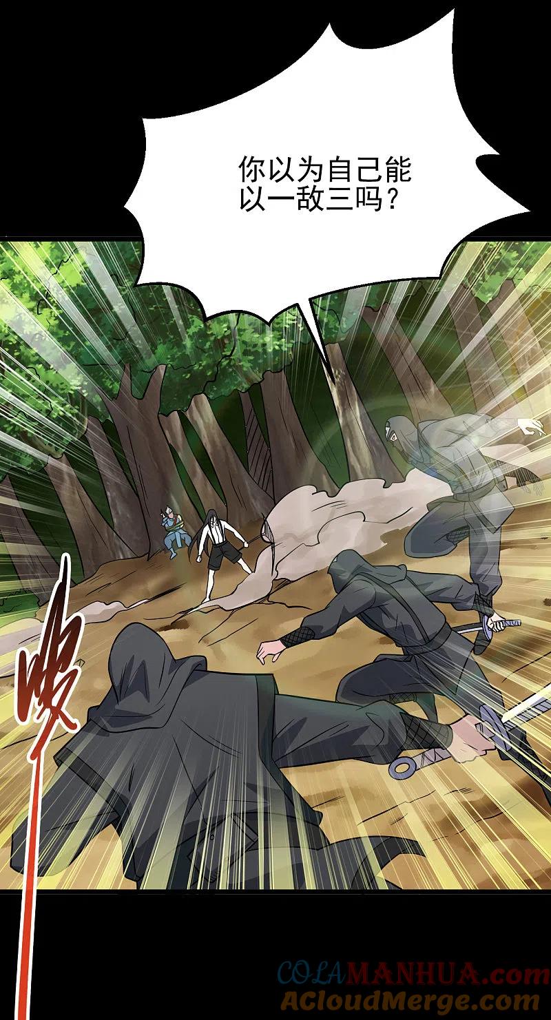 地府我开的 - 第698话 弃子 - 第25张图