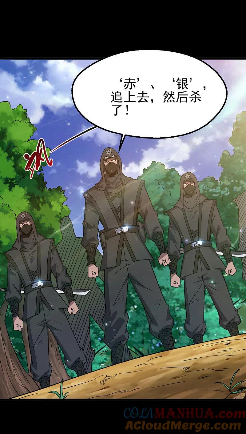 地府我开的 - 第698话 弃子 - 第3张图