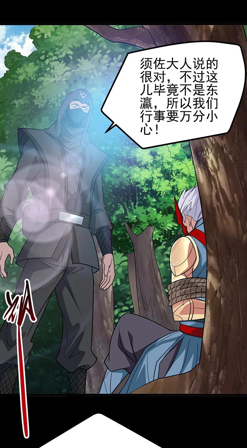 地府我开的 - 第698话 弃子 - 第8张图