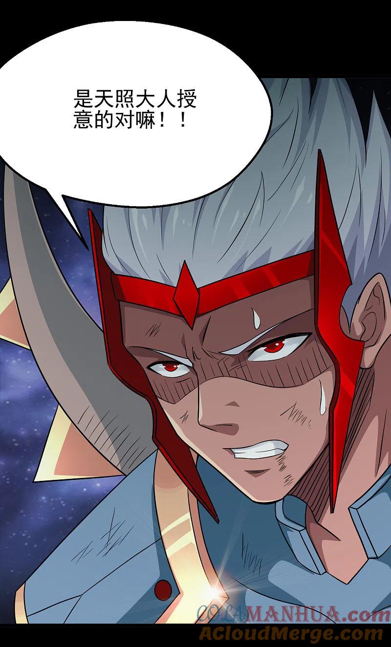 地府我开的 - 第698话 弃子 - 第13张图