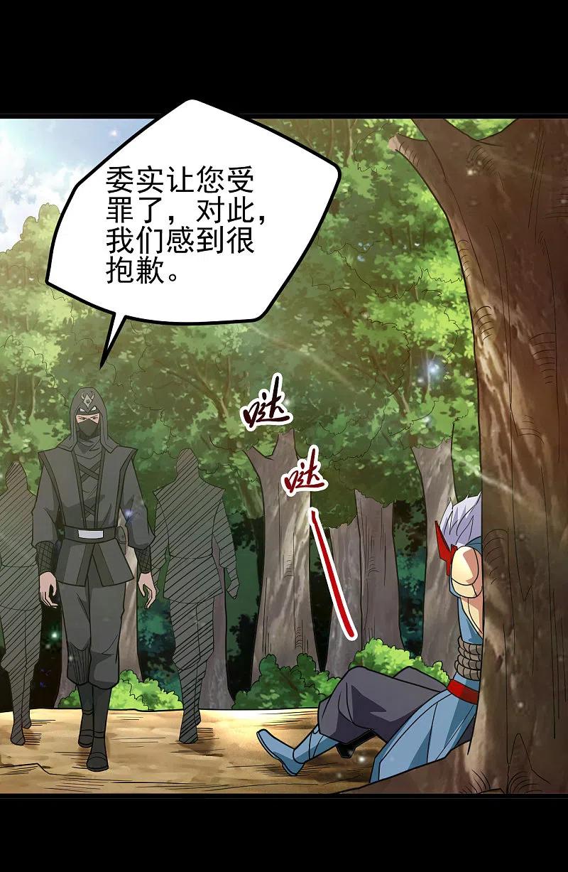 地府我开的 - 第698话 弃子 - 第6张图