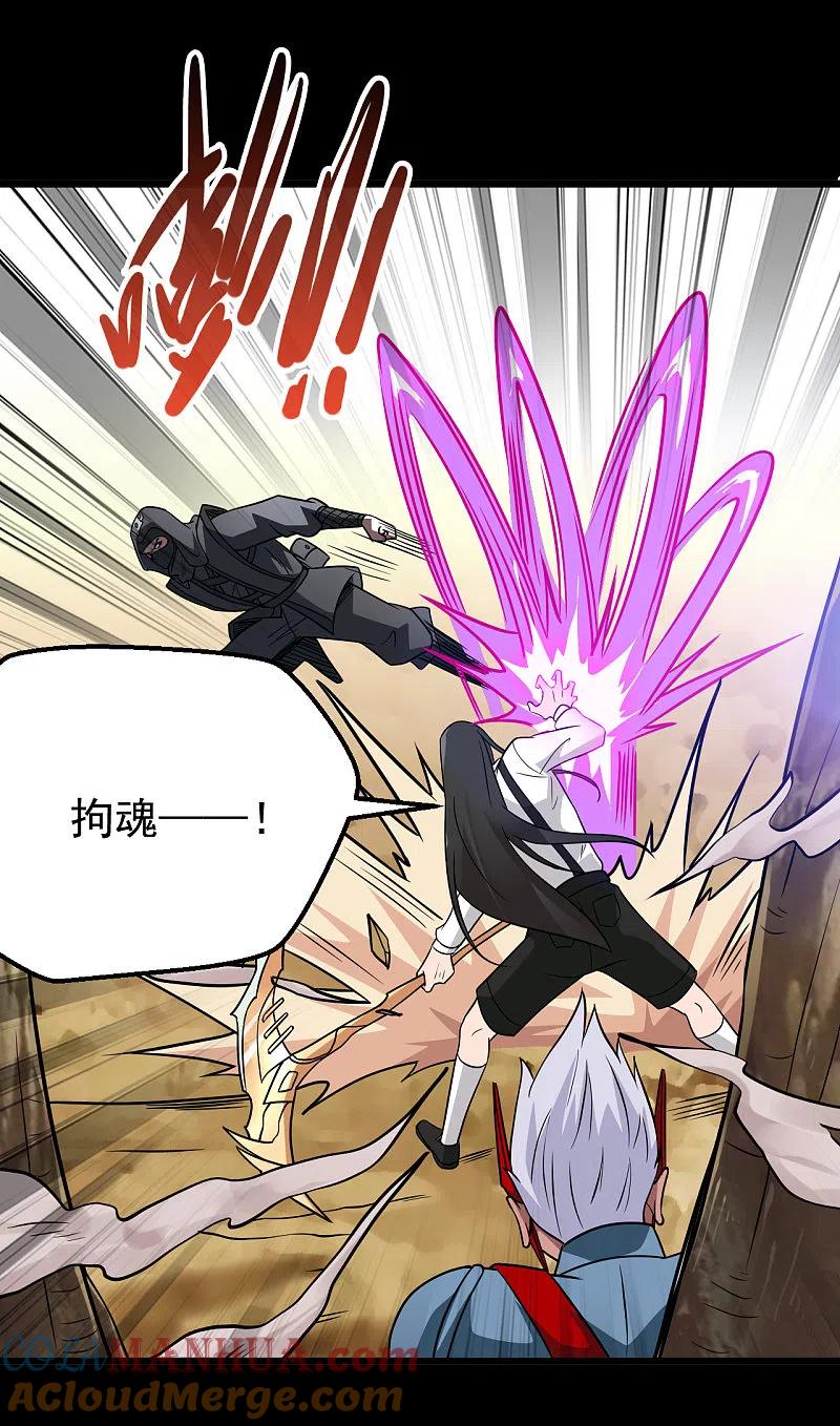 地府我开的 - 第698话 弃子 - 第23张图