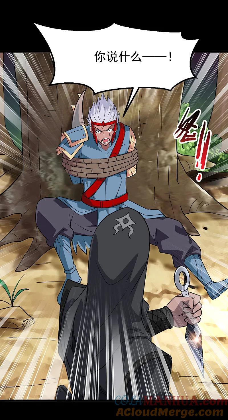 地府我开的 - 第698话 弃子 - 第11张图