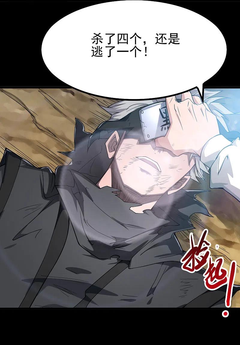 地府我开的 - 第698话 弃子 - 第32张图