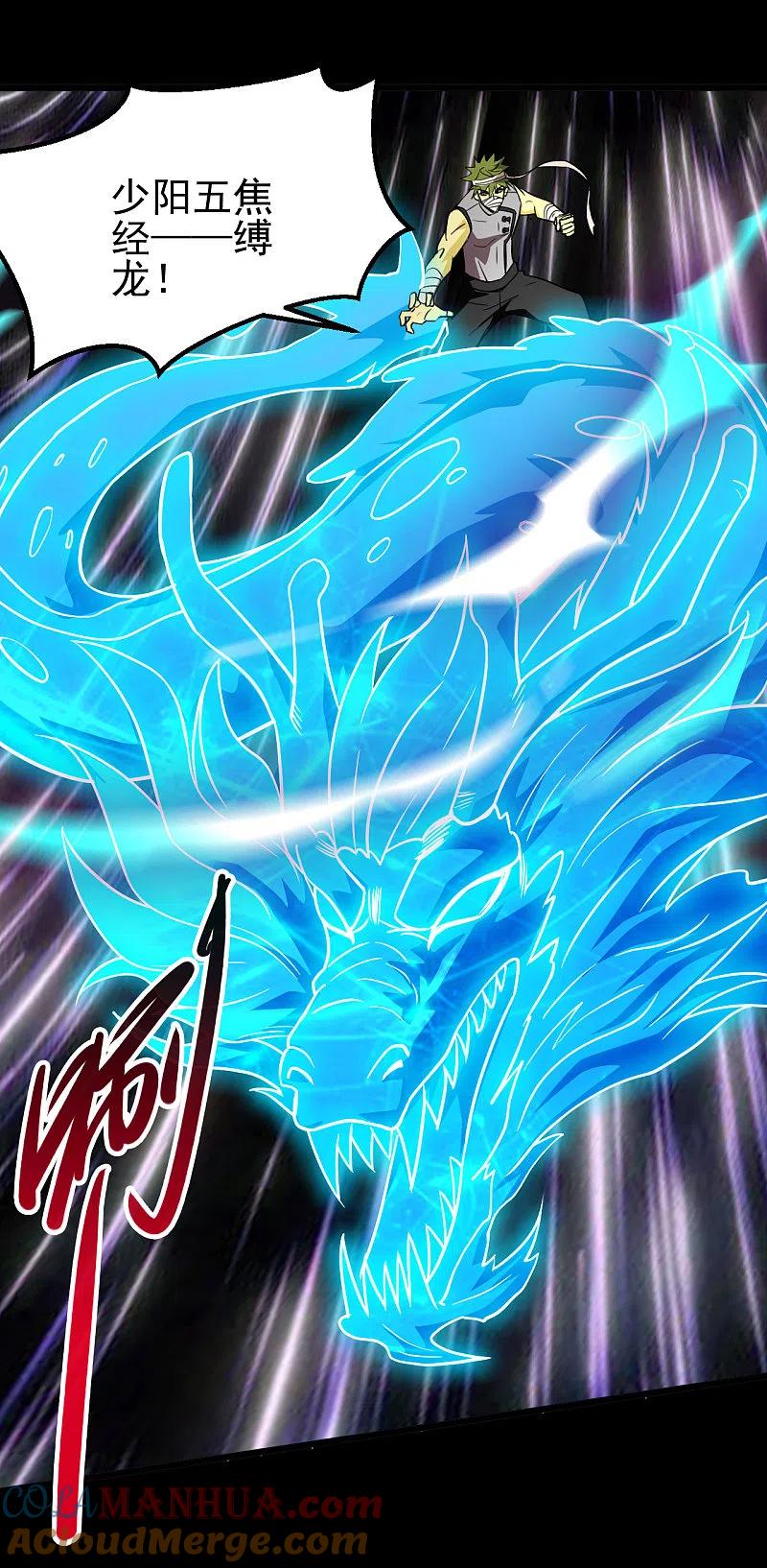 地府我开的 - 第698话 弃子 - 第27张图