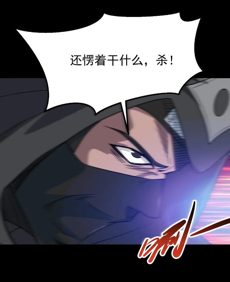 地府我开的 - 第698话 弃子 - 第24张图