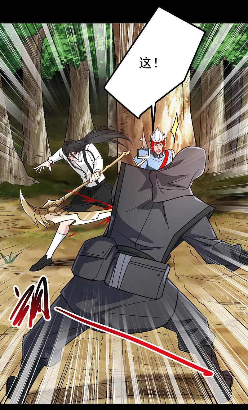 地府我开的 - 第698话 弃子 - 第18张图