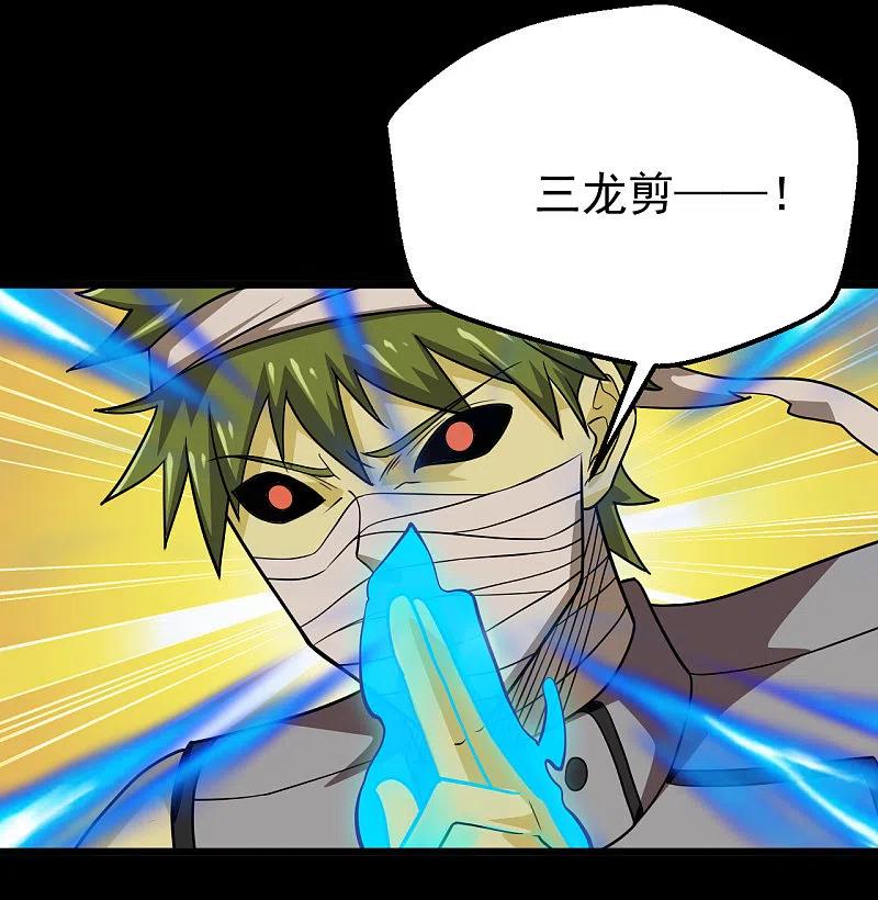 地府我开的 - 第698话 弃子 - 第28张图