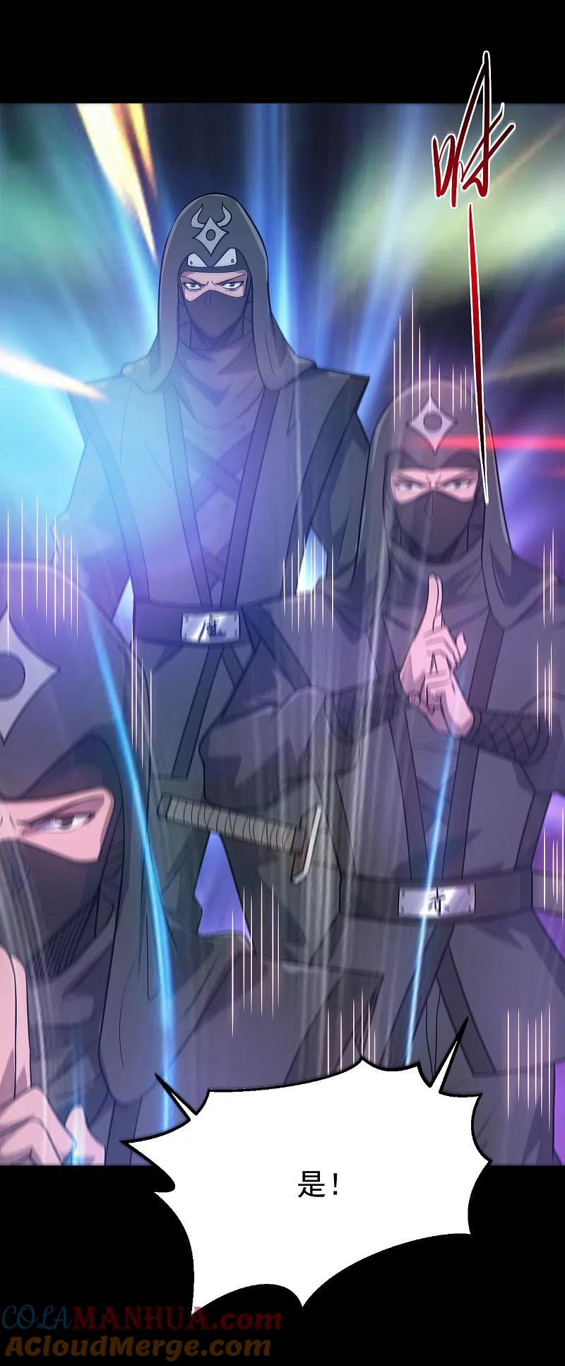 地府我开的 - 第698话 弃子 - 第5张图