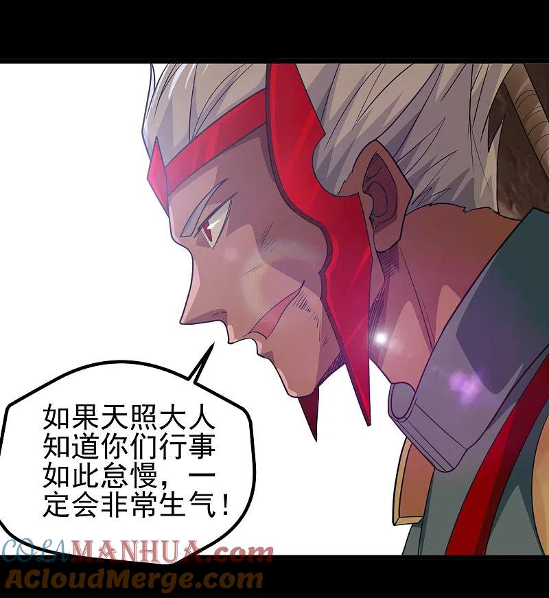 地府我开的 - 第698话 弃子 - 第7张图