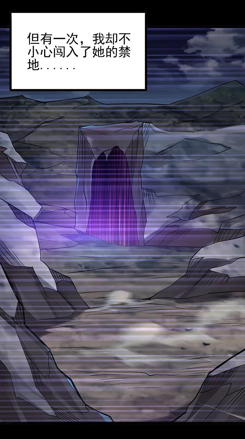 地府我开的 - 第699话 并肩作战 - 第16张图