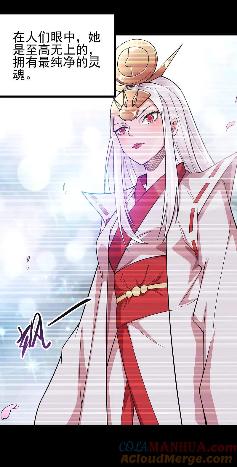 地府我开的 - 第699话 并肩作战 - 第15张图