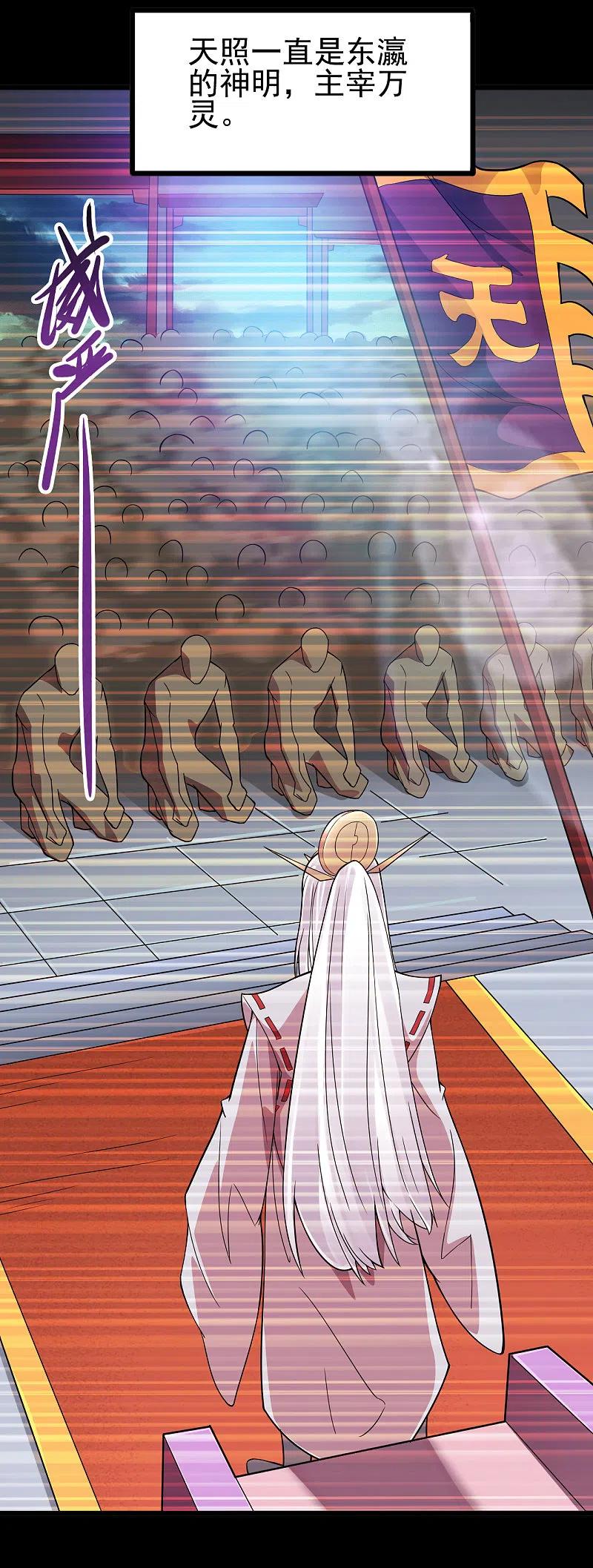 地府我开的 - 第699话 并肩作战 - 第14张图