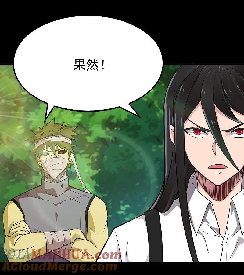 地府我开的 - 第699话 并肩作战 - 第13张图