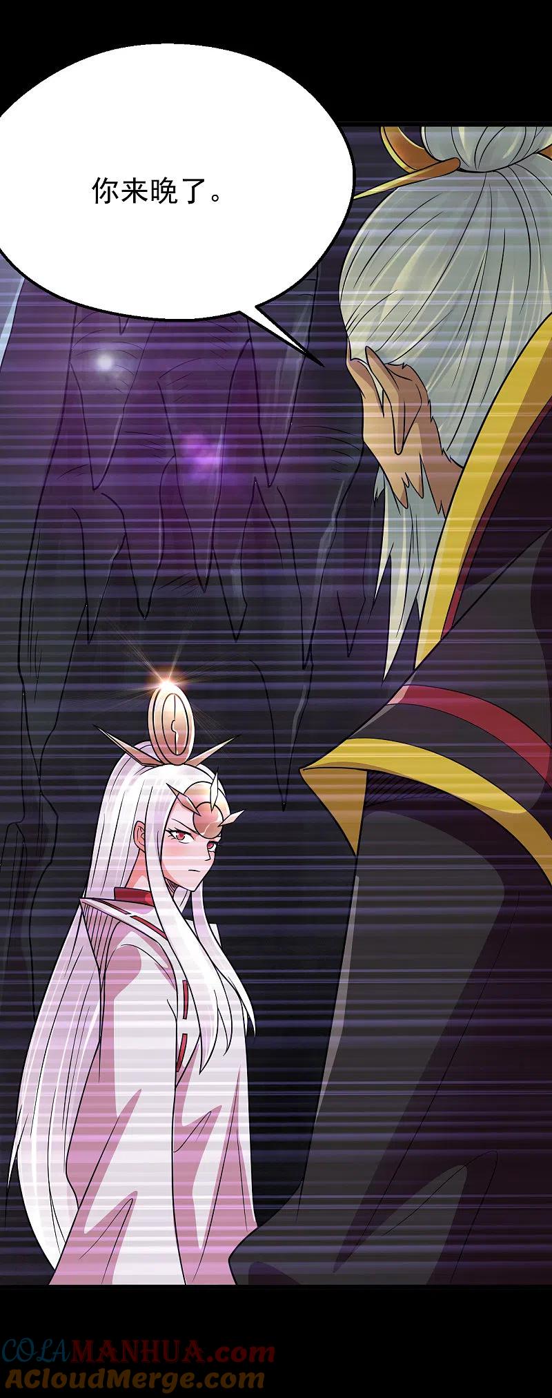 地府我开的 - 第699话 并肩作战 - 第19张图