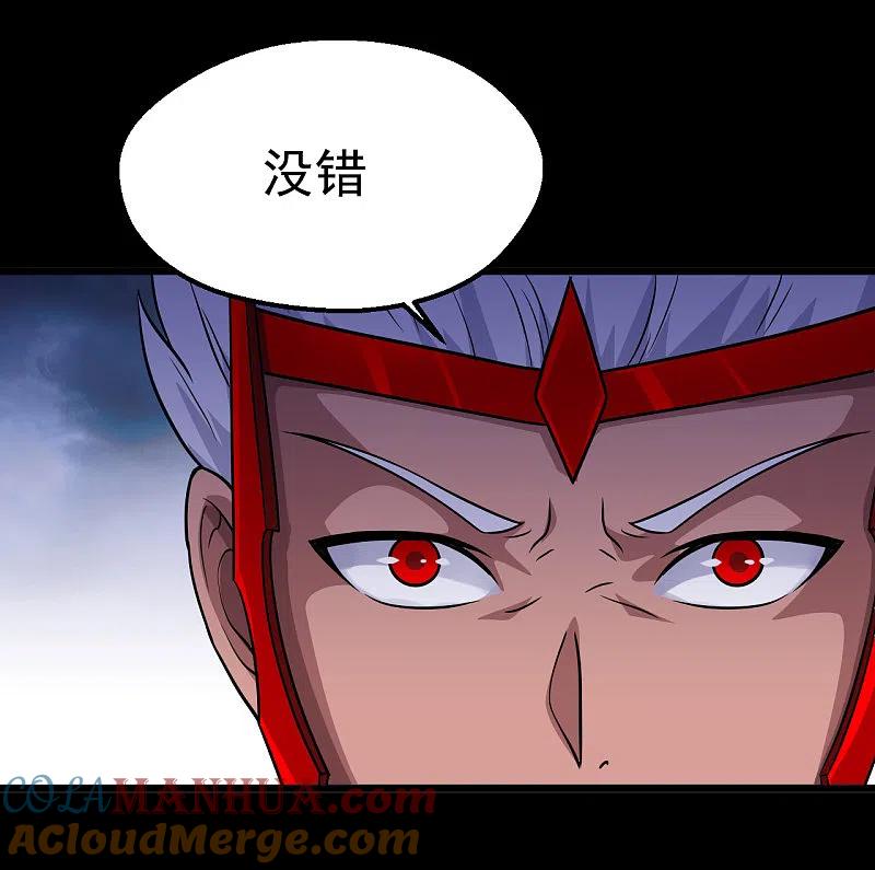 地府我开的 - 第699话 并肩作战 - 第31张图