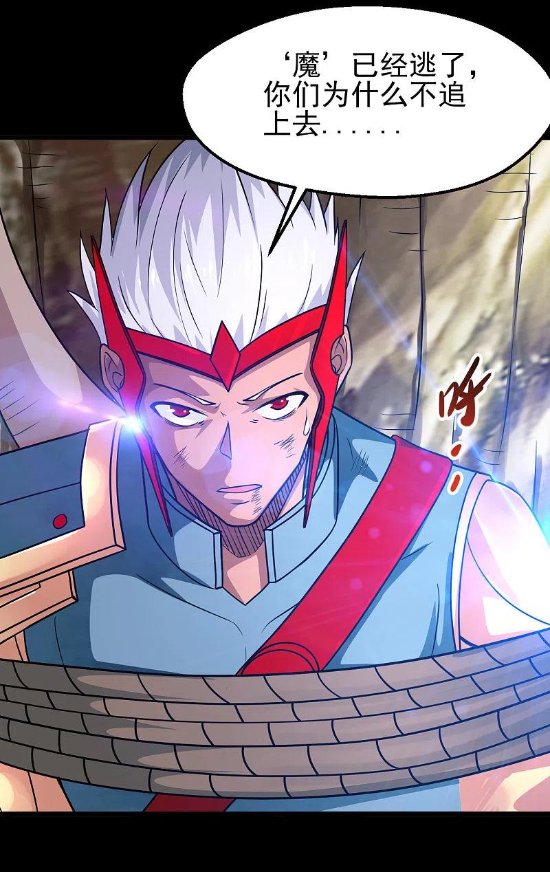 地府我开的 - 第699话 并肩作战 - 第2张图