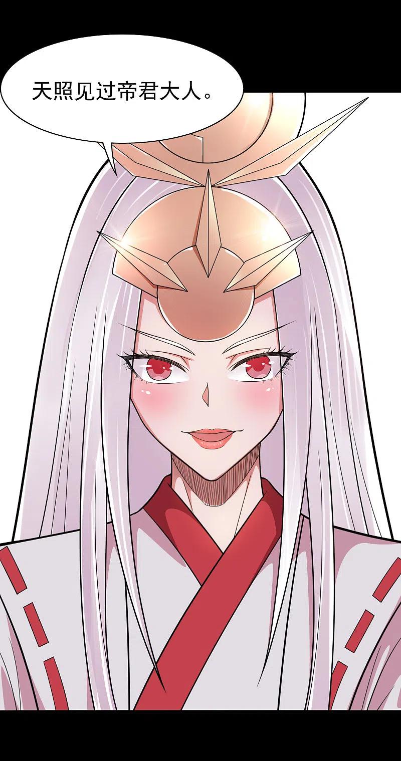 地府我开的 - 第700话 您终于来了 - 第36张图