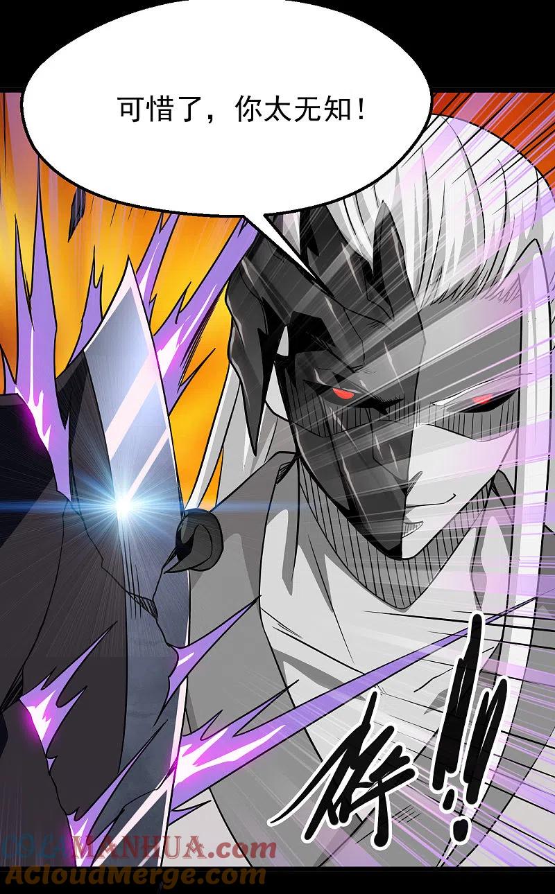 地府我开的 - 第700话 您终于来了 - 第23张图