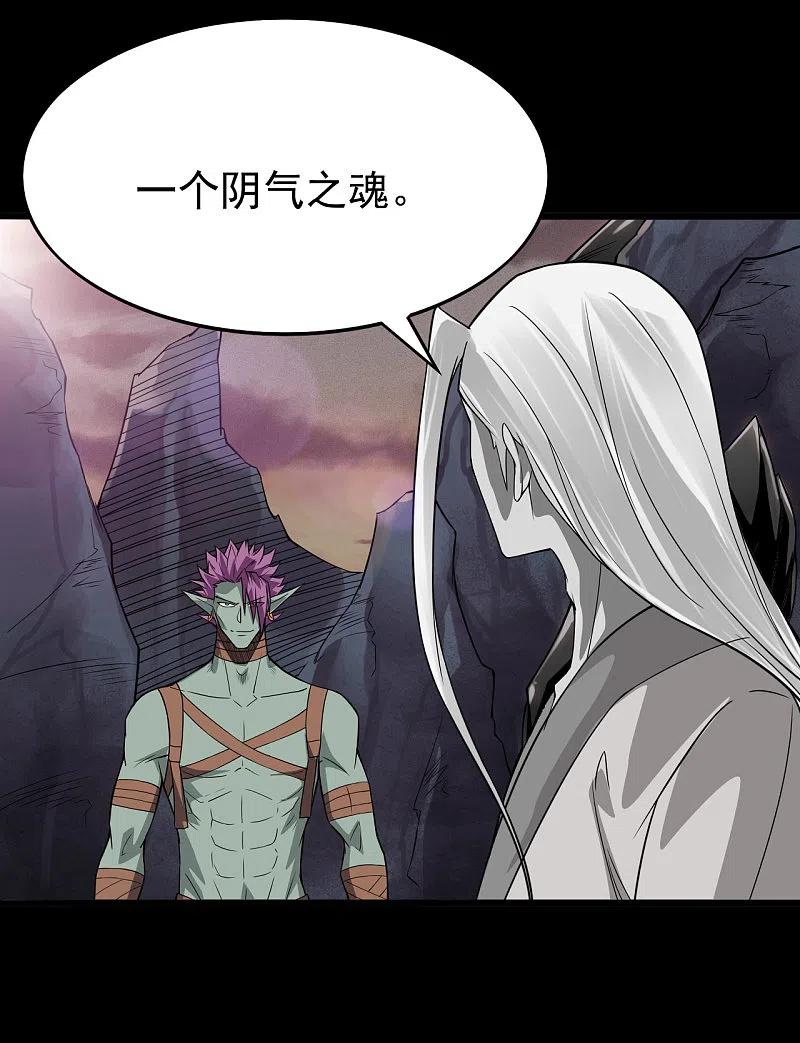 地府我开的 - 第700话 您终于来了 - 第14张图