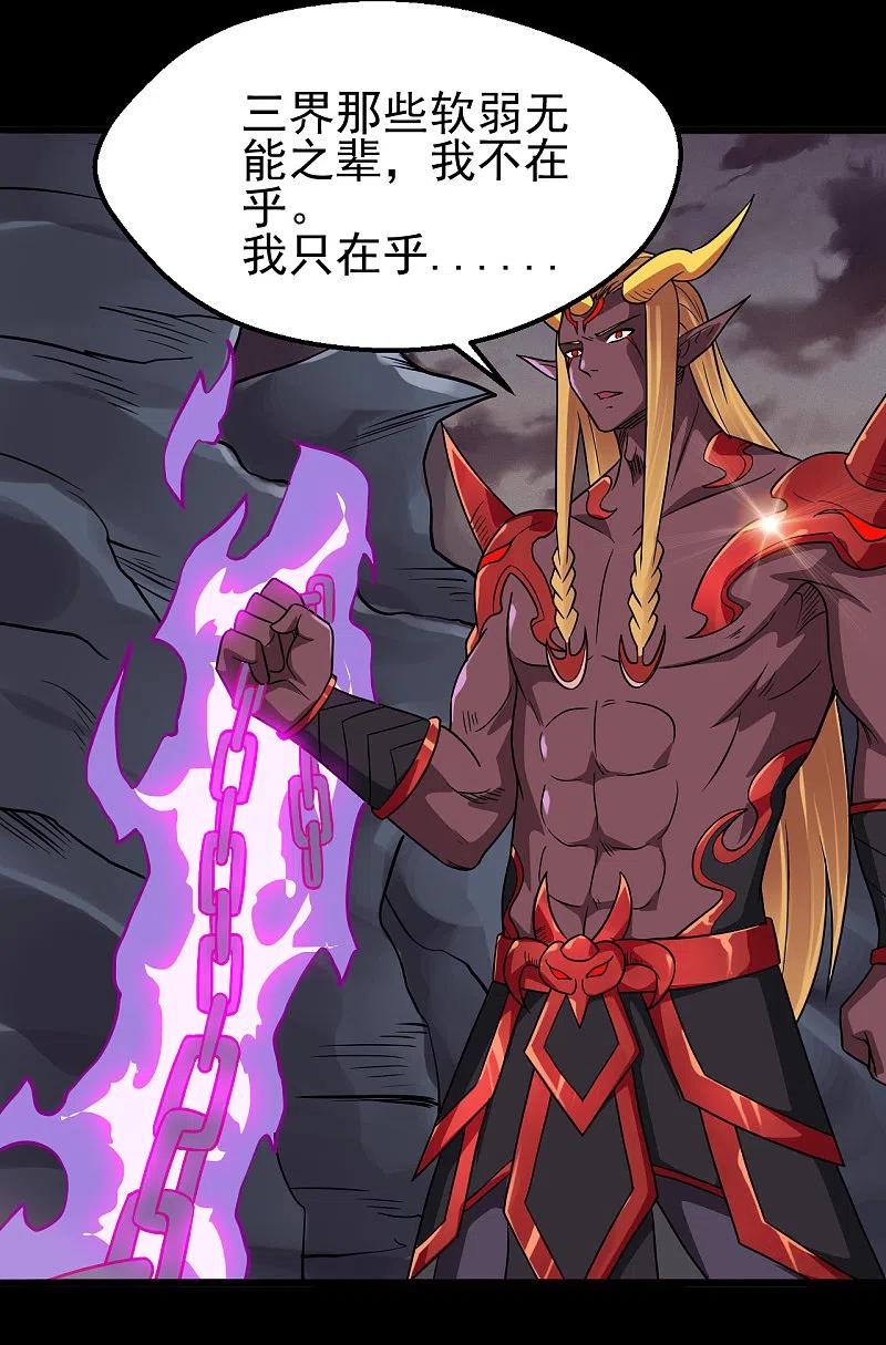 地府我开的 - 第700话 您终于来了 - 第18张图