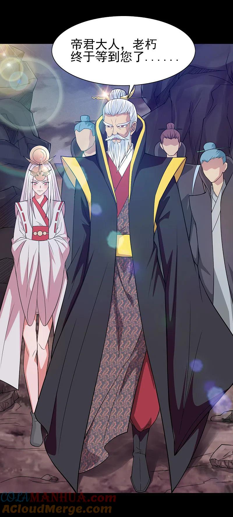 地府我开的 - 第700话 您终于来了 - 第35张图