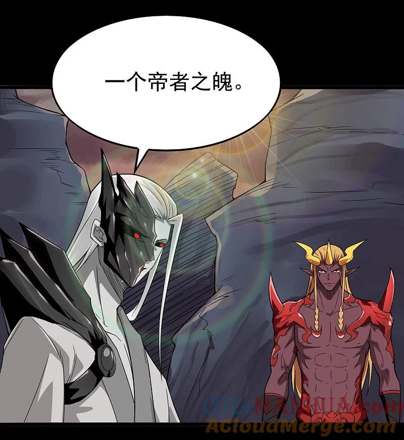 地府我开的 - 第700话 您终于来了 - 第13张图