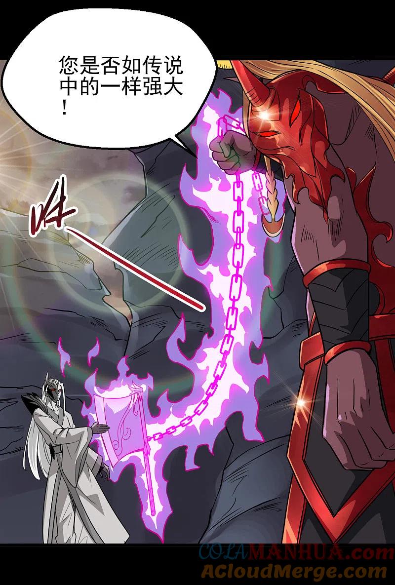 地府我开的 - 第700话 您终于来了 - 第19张图