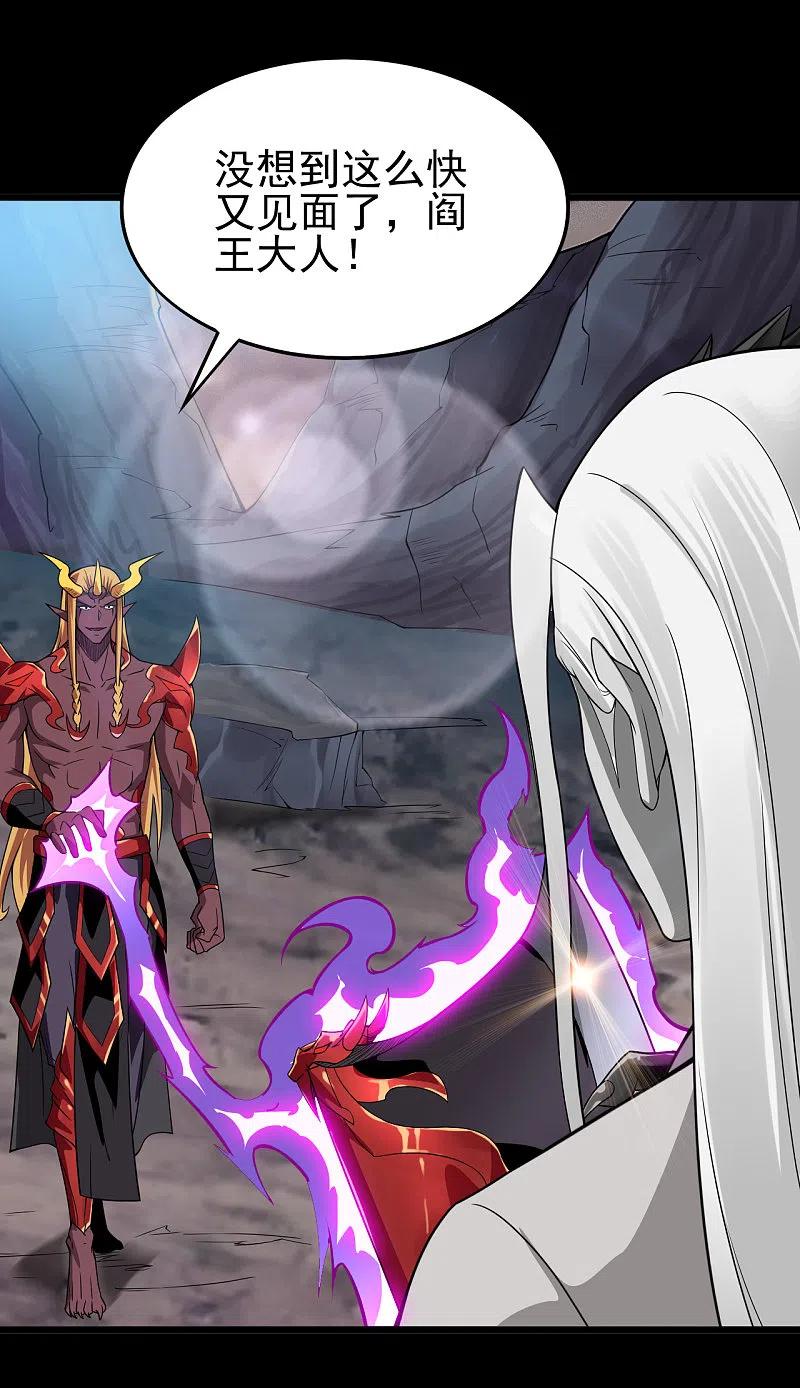 地府我开的 - 第700话 您终于来了 - 第10张图