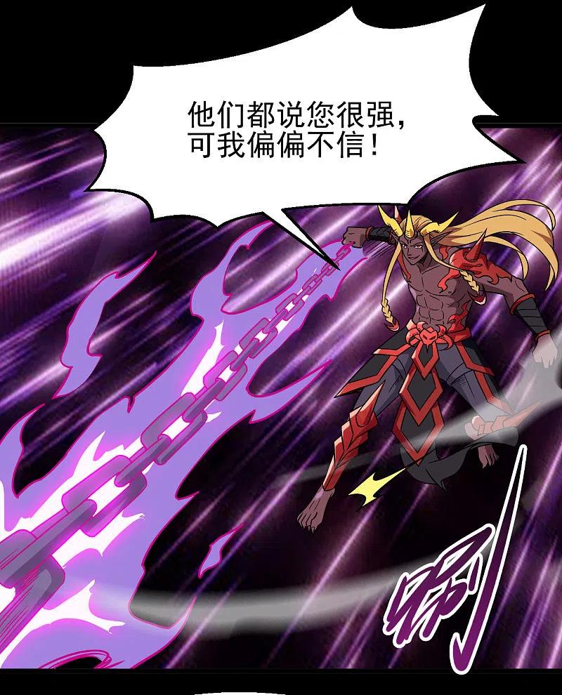 地府我开的 - 第700话 您终于来了 - 第22张图