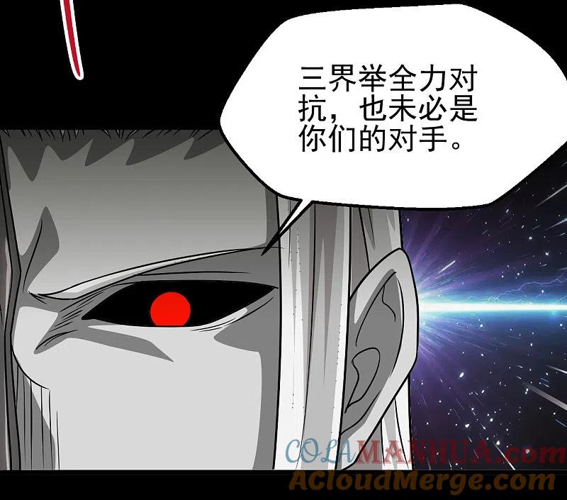 地府我开的 - 第700话 您终于来了 - 第17张图