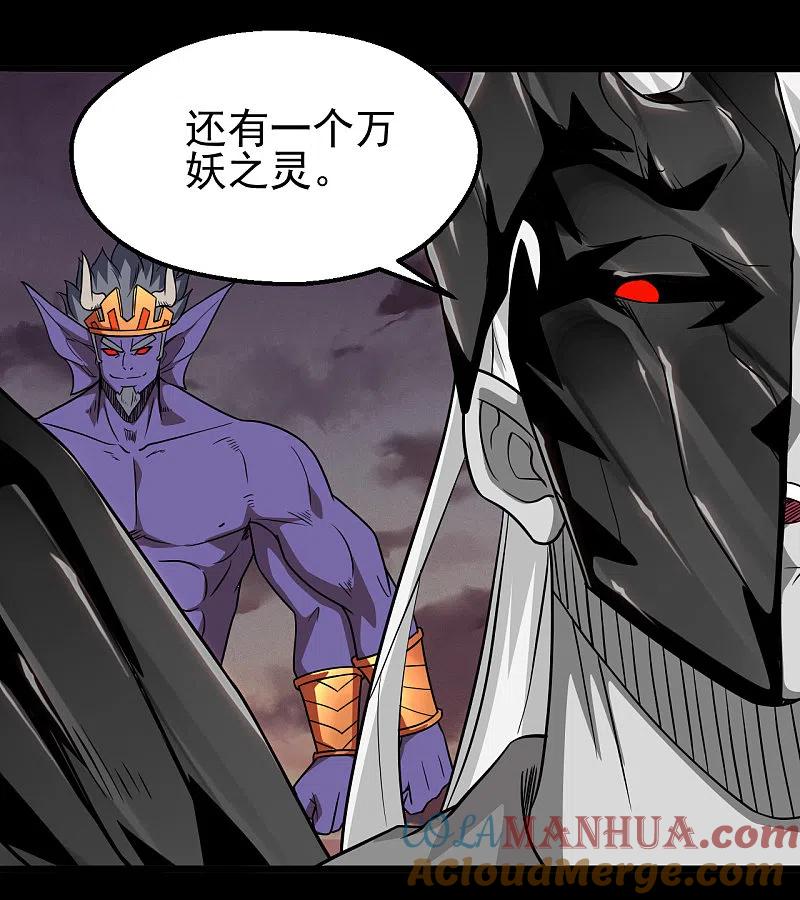 地府我开的 - 第700话 您终于来了 - 第15张图