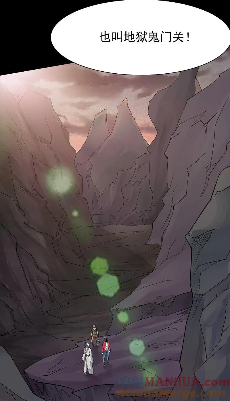 地府我开的 - 第700话 您终于来了 - 第3张图