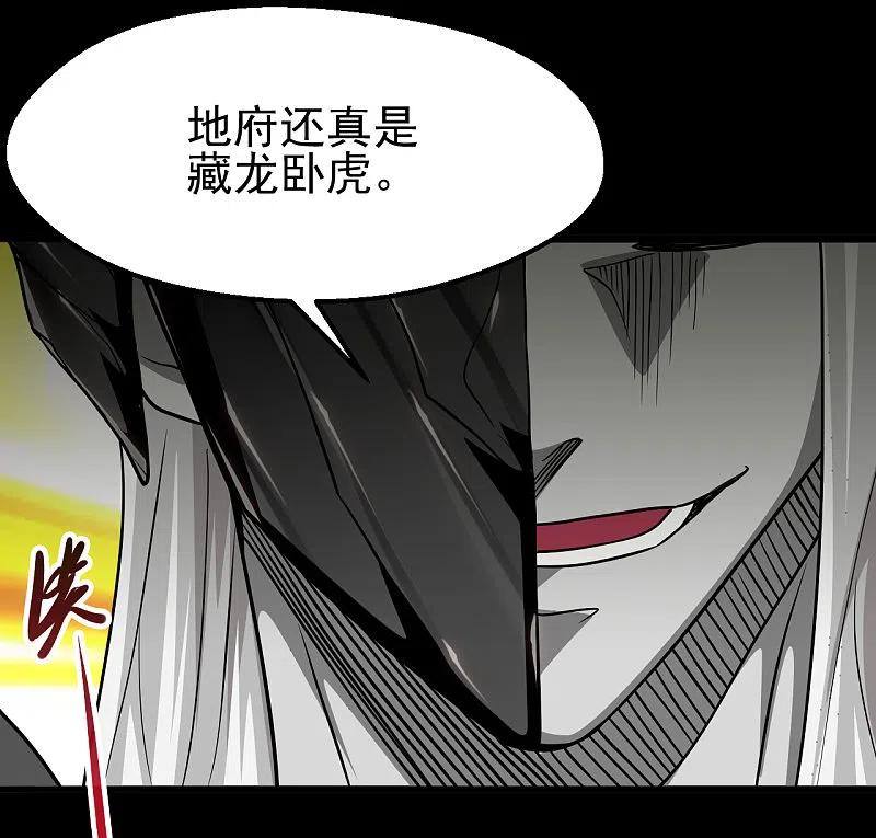 地府我开的 - 第700话 您终于来了 - 第16张图