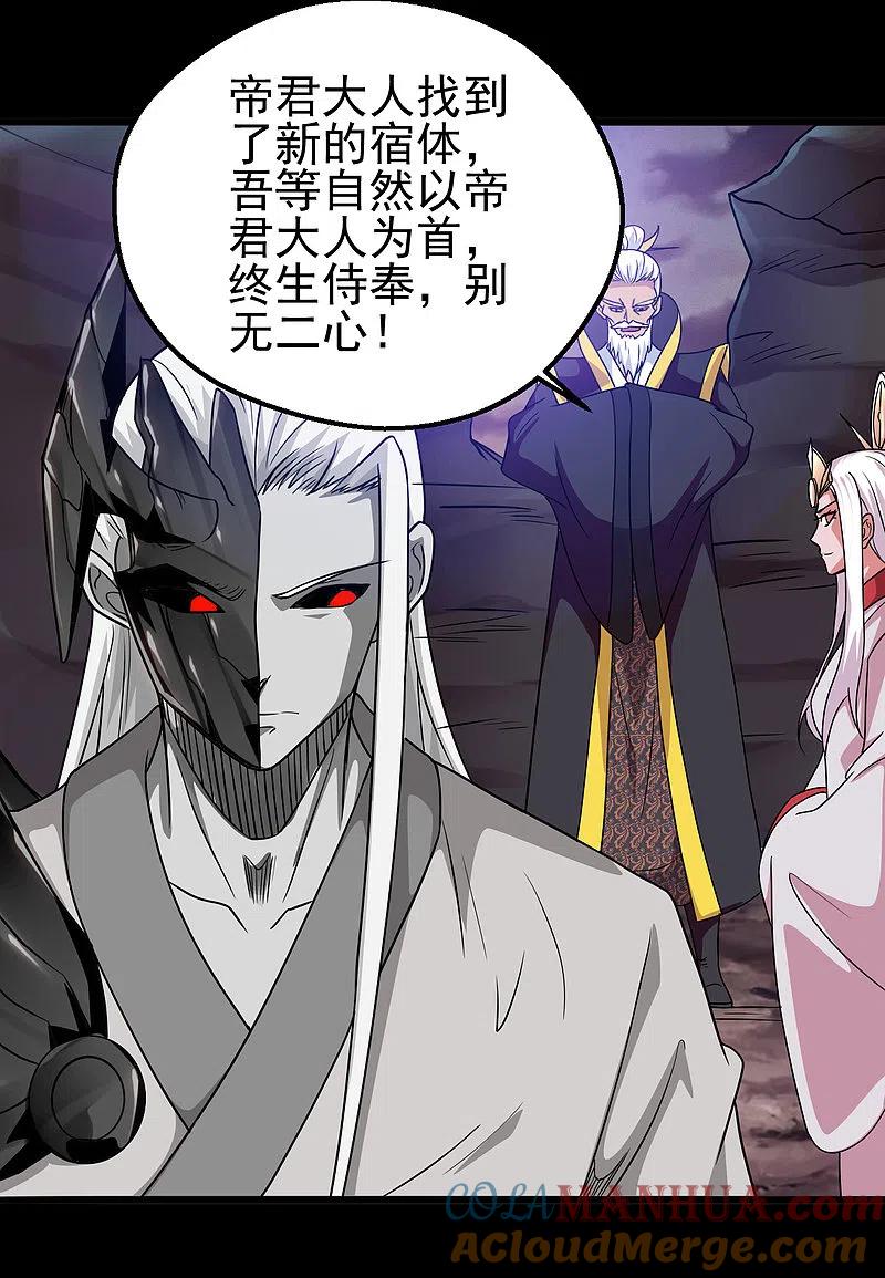 地府我开的 - 第701话 地狱鬼门关 - 第13张图