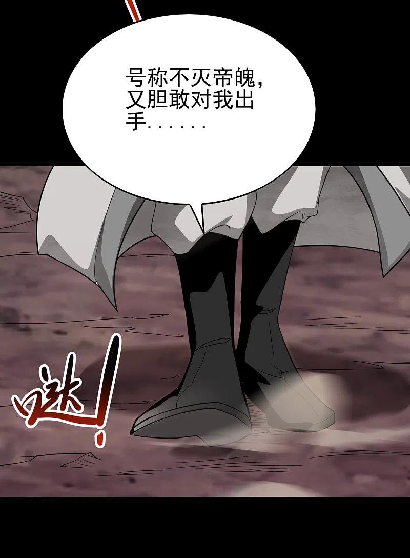 地府我开的 - 第701话 地狱鬼门关 - 第6张图