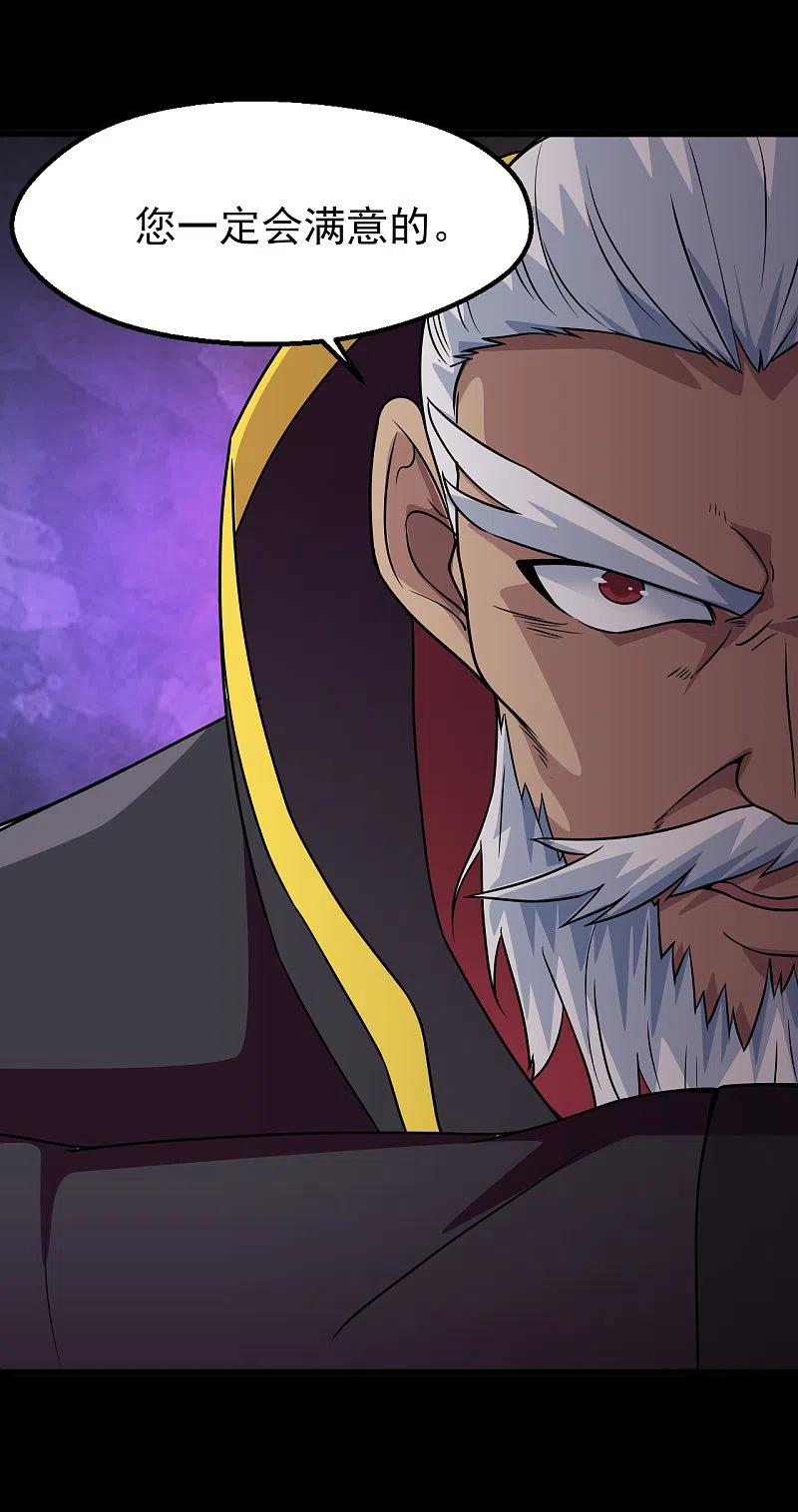 地府我开的 - 第701话 地狱鬼门关 - 第30张图