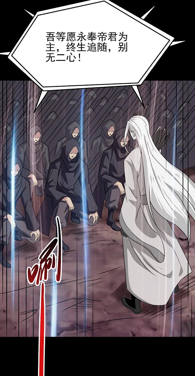 地府我开的 - 第701话 地狱鬼门关 - 第16张图