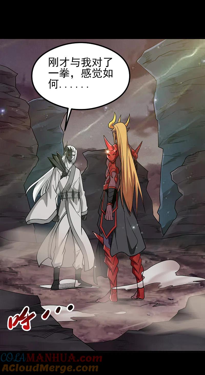 地府我开的 - 第701话 地狱鬼门关 - 第7张图